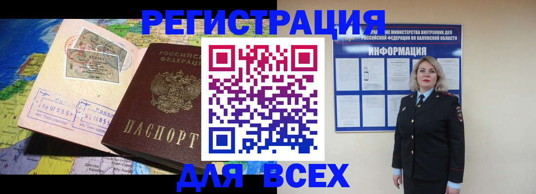 купить прописку в Ненецком АО