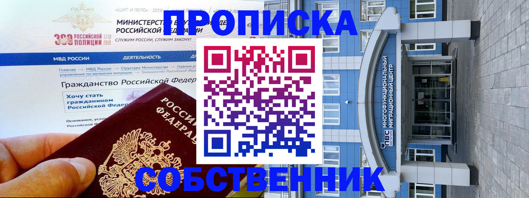 прописка законно в Ненецком АО