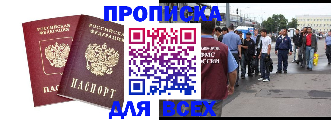 прописка в Ненецком АО