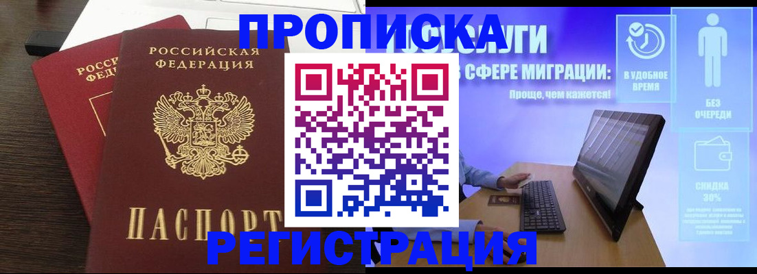 прописка для военкомата в Ненецком АО