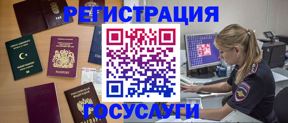 прописка для школы в Ненецком АО