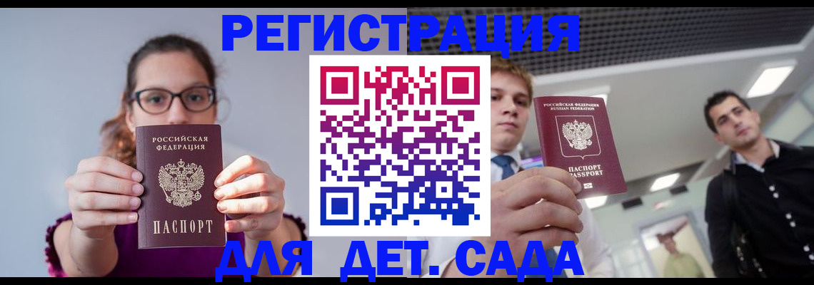 прописка штамп в Ненецком АО