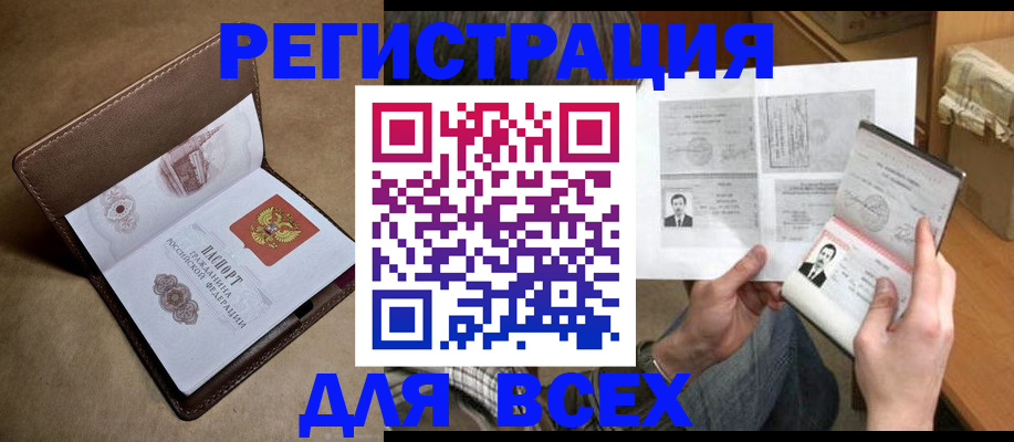 временная регистрация поиск в Ненецком АО