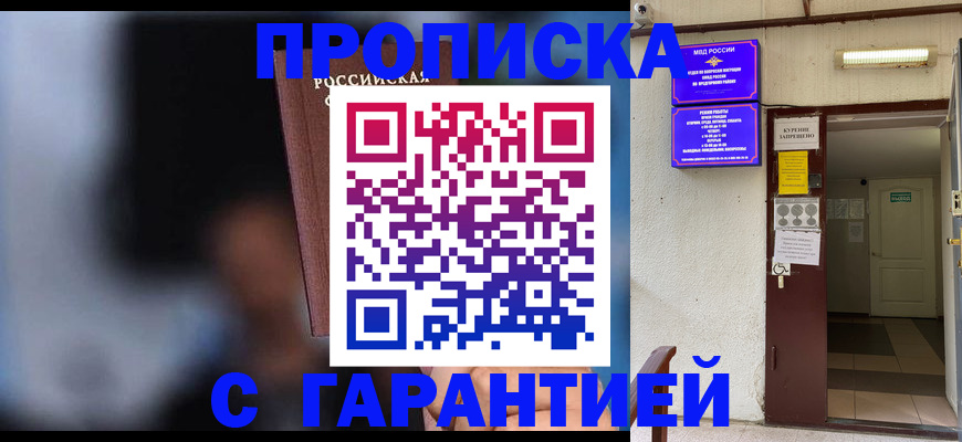временная регистрация недорого в Ненецком АО