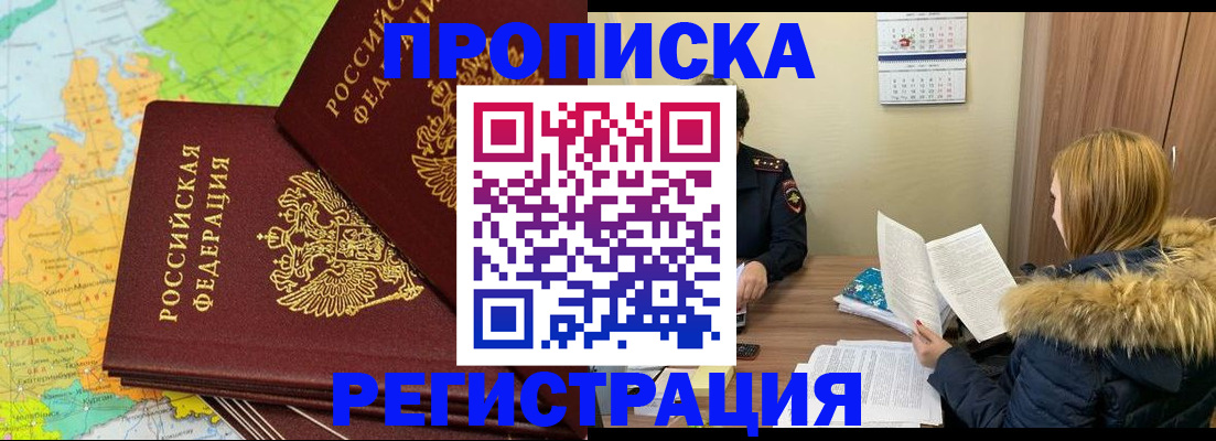 временная регистрация поиск в Ненецком АО